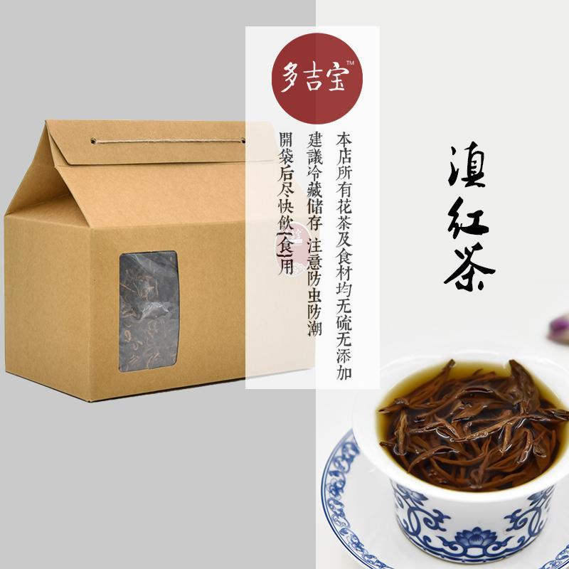 多吉宝滇红茶 天然蜜香滇红茶 2015秋季古树滇红茶盒装200g 包邮