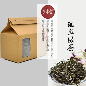 云南特级滇绿茶 多吉宝江城银丝 2015雨后绿茶基地直销200g 包邮