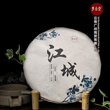 多吉宝普洱茶 2013江城古树纯料生茶饼 珍藏古树普洱茶357g包邮