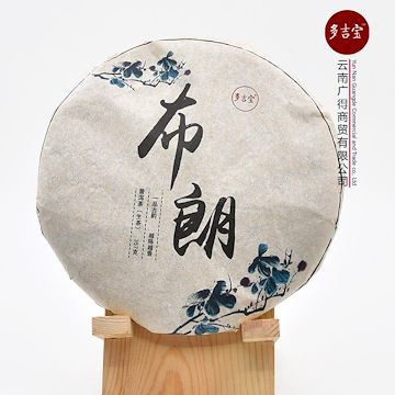 多吉宝普洱茶2015年早春生茶 布朗古树茶饼 纯料357g特价批发包邮