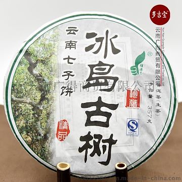 多吉宝云南七子茶饼冰岛古树茶 357g 包邮