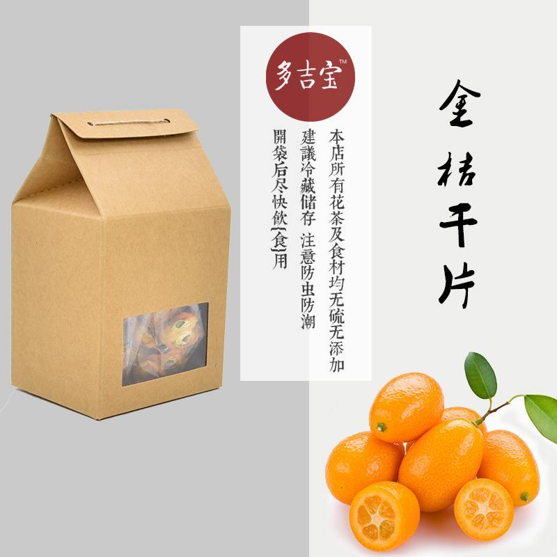 多吉宝2015新鲜金桔干片茶 优质花果茶 特级金桔干片干吃泡茶包邮