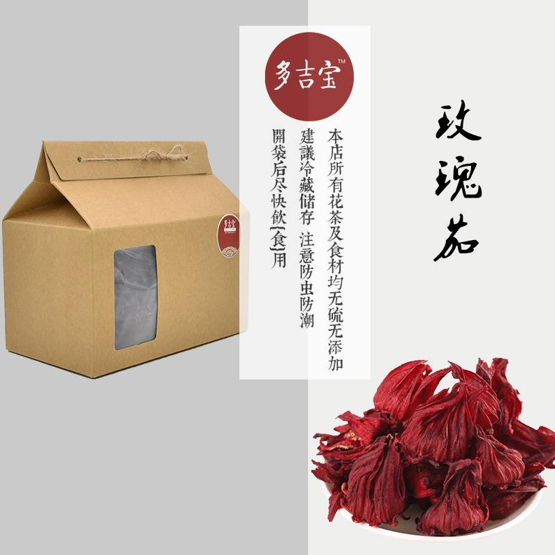 云南特产花草茶 多吉宝玫瑰茄 15新品特级洛神花养颜花茶200g包邮