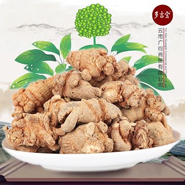 [多吉宝]云南特产三七正品20, 30, 40, 60头春三七250g可打粉 买5送1